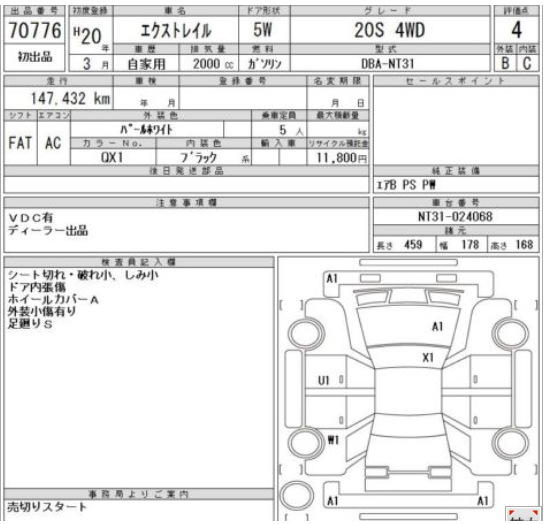 inspection sheet for car NT31 - 2008 Nissan X-trail 20S 4WD - pearl-white