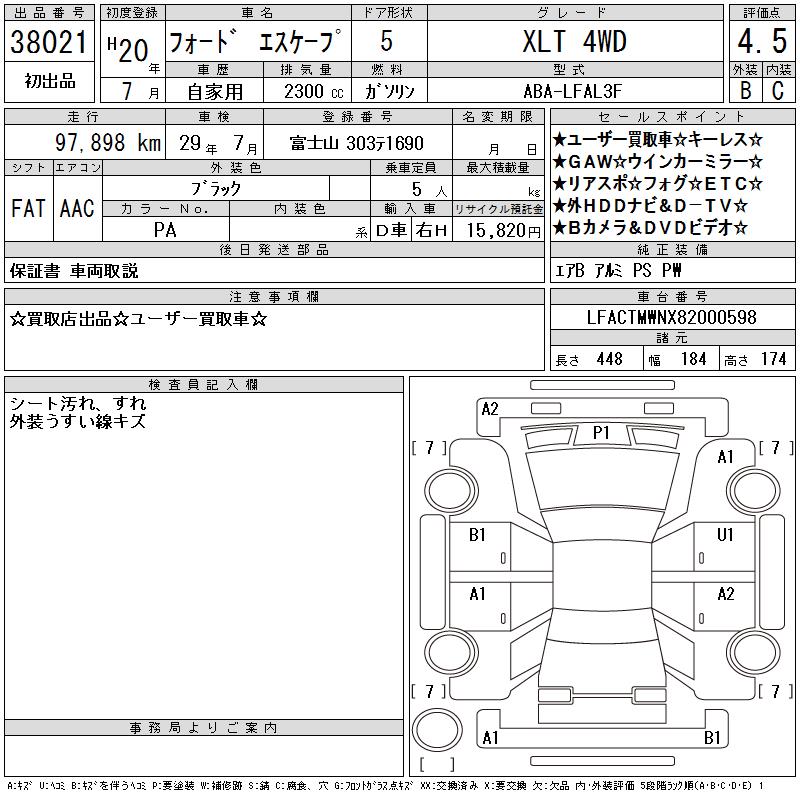 inspection sheet for car LFACTMWNX82000598 - 2008 Ford Escape XLT 4WD - black